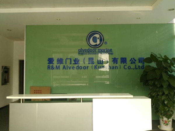 愛維門業(yè)