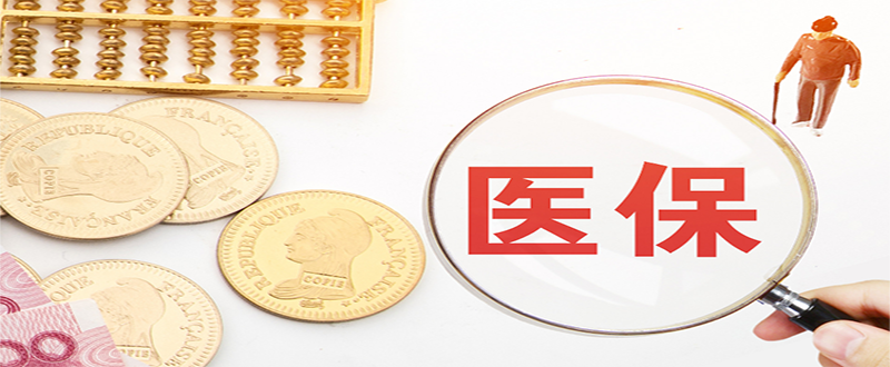 個(gè)人代繳社保有什么好處呢? 個(gè)人代繳社保有什么好處呢?