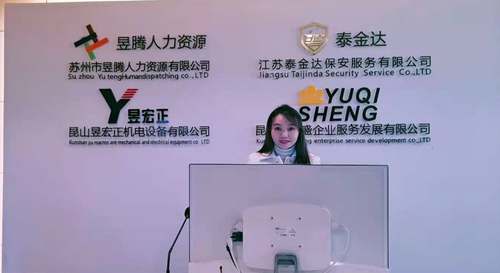 蘇州昱齊盛——助力企業(yè)人資，昱齊盛是認(rèn)真的！