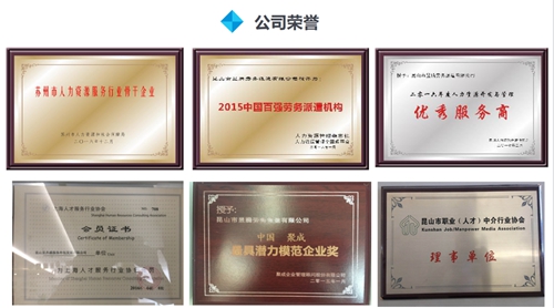 喜報！蘇州昱騰與昆山艾諾森電子有限公司簽訂勞務(wù)外包業(yè)務(wù)！