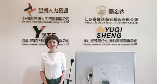 祝賀｜蘇州昱齊盛與江蘇絲沃醫(yī)療公司簽約勞務(wù)合作！